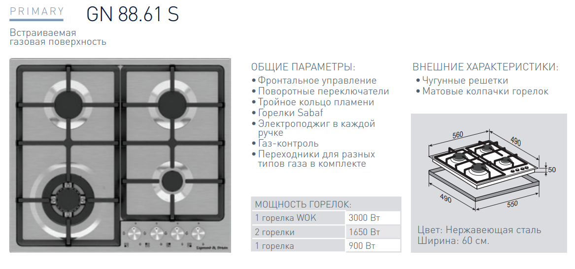 Комбинированная варочная панель asko hig1944mb: технические характеристики, преимущества и недостатки