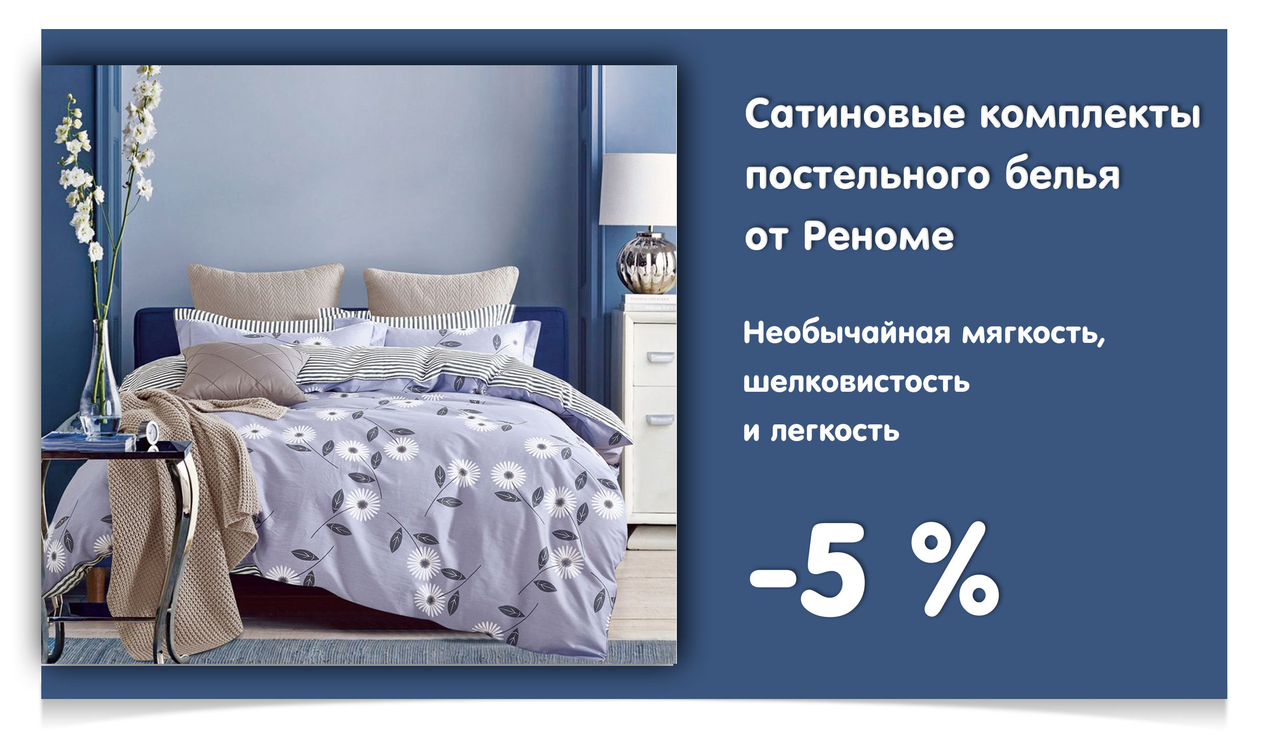 Как выбрать постельное белье - хозяйкам на заметку