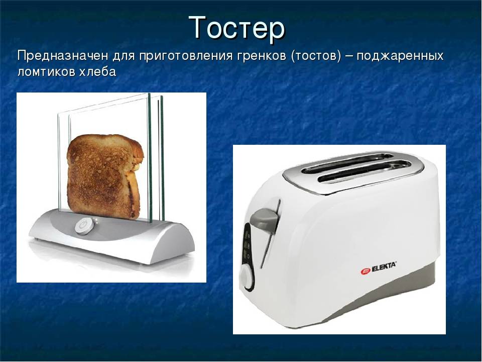 Как выбрать лучший тостер для дома: правильные советы по выбору от ichip.ru | ichip.ru