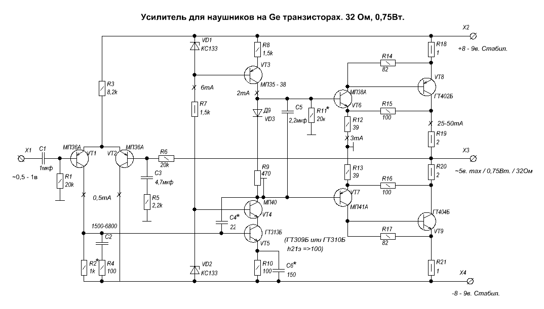 Балансный усилитель для наушников схема