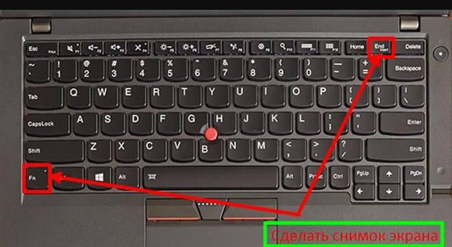 Как сделать скриншот изображения на ноутбуке