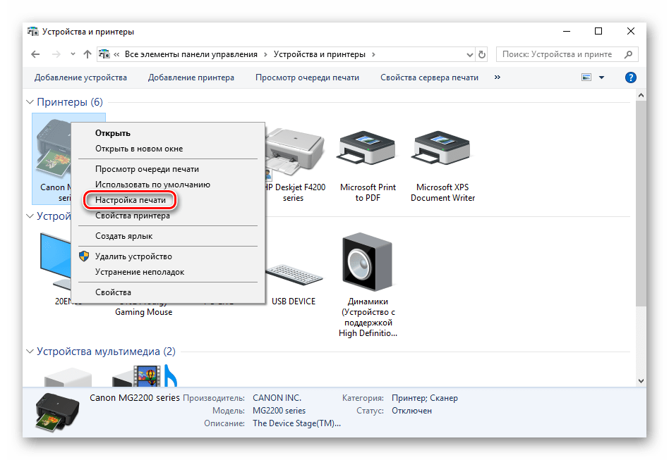 Windows 10 не видит сканер что делать