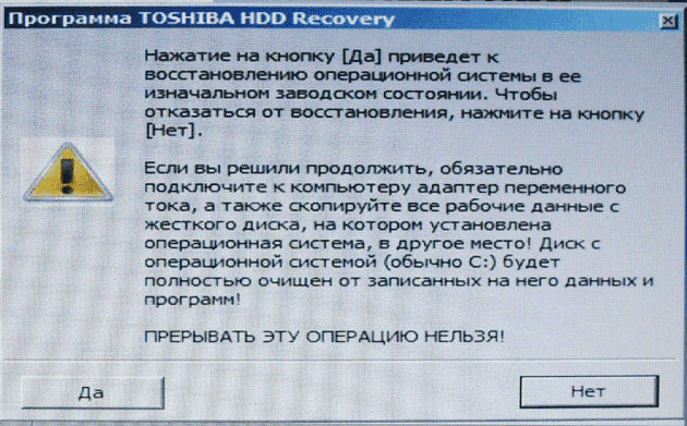 Как вернуть ноутбук к заводским настройкам? инструкция по восстановлению заводских настроек :: syl.ru
