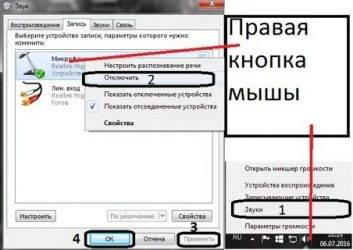 Как отключить микрофон на ноутбуке windows 10 - windd.ru