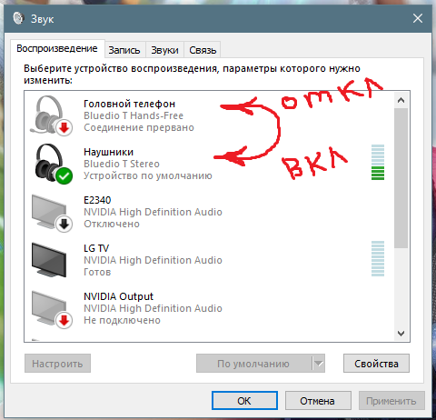 (решено) проблемы с заиканием звука bluetooth в windows 10 - проблемы со звуком