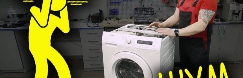Причины остановки стиральной машины во время процесса стирки