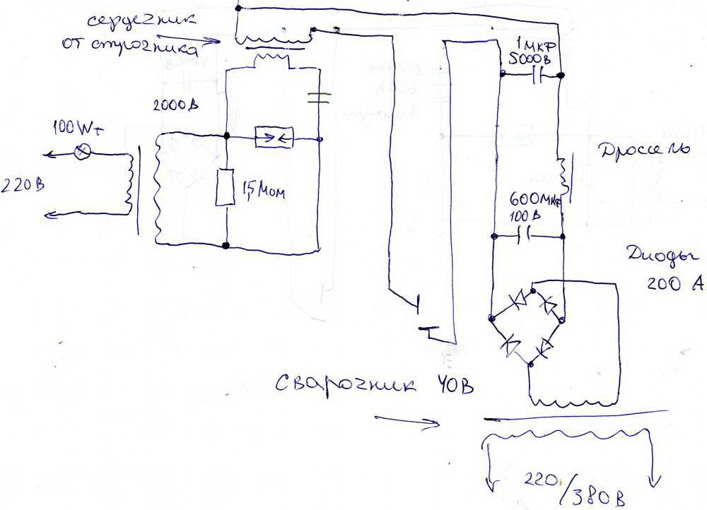 Плазморез из инвертора схема