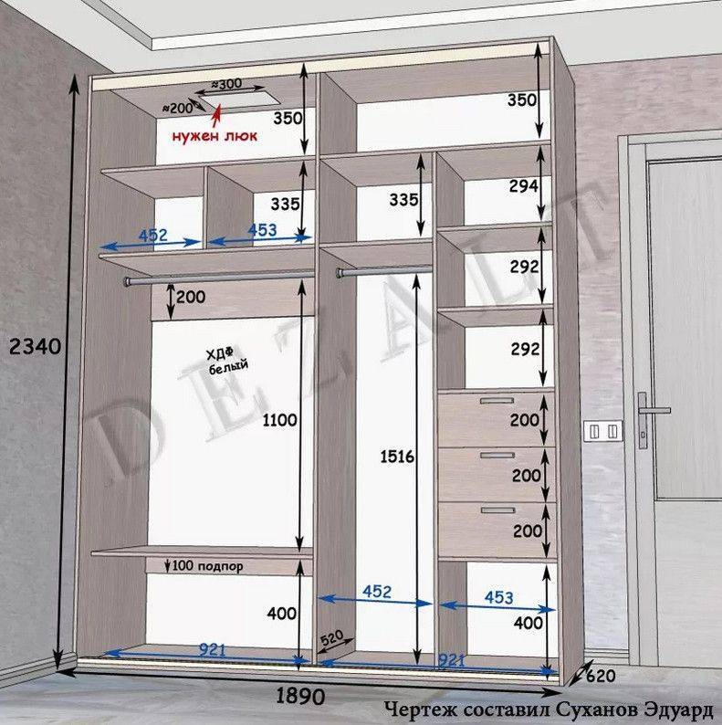Встроенный шкаф купе своими руками чертежи и схемы фото
