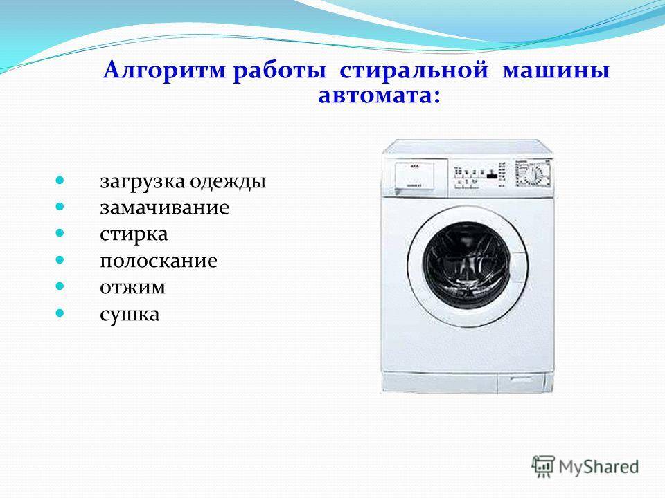 Как правильно стирать вещи в стиральной машине: советы и рекомендации