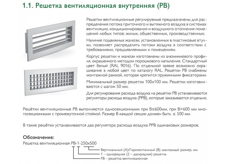 Обратный клапан для вентиляции: виды, как выбрать и установить