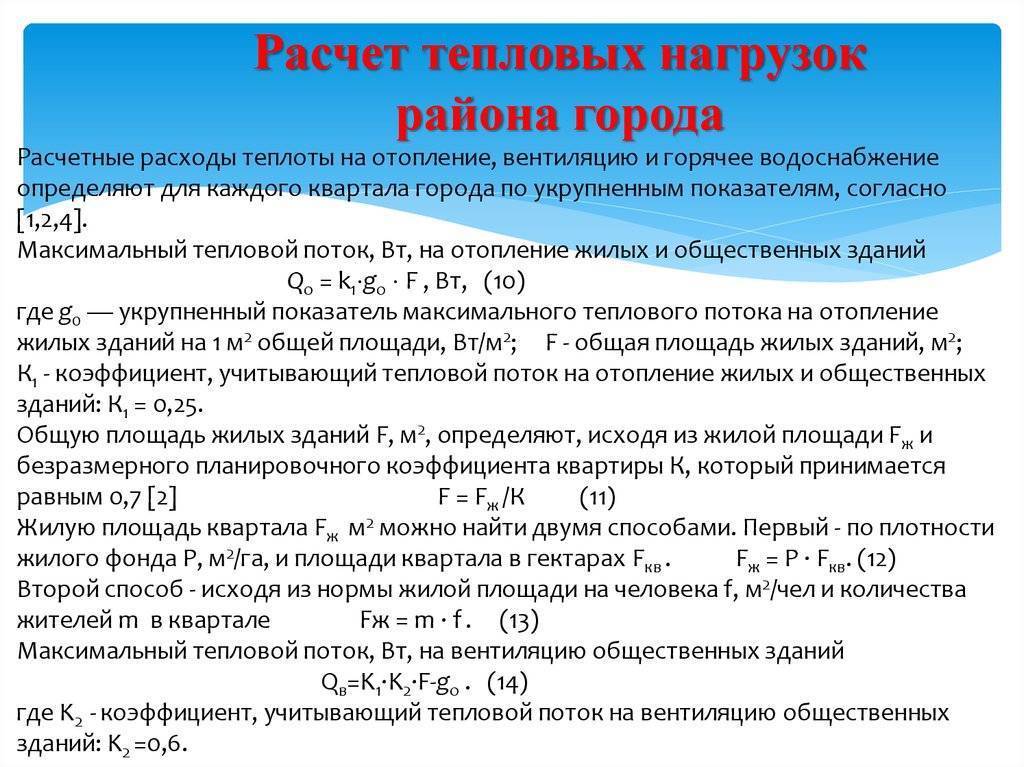 Расчет теплых водяных полов