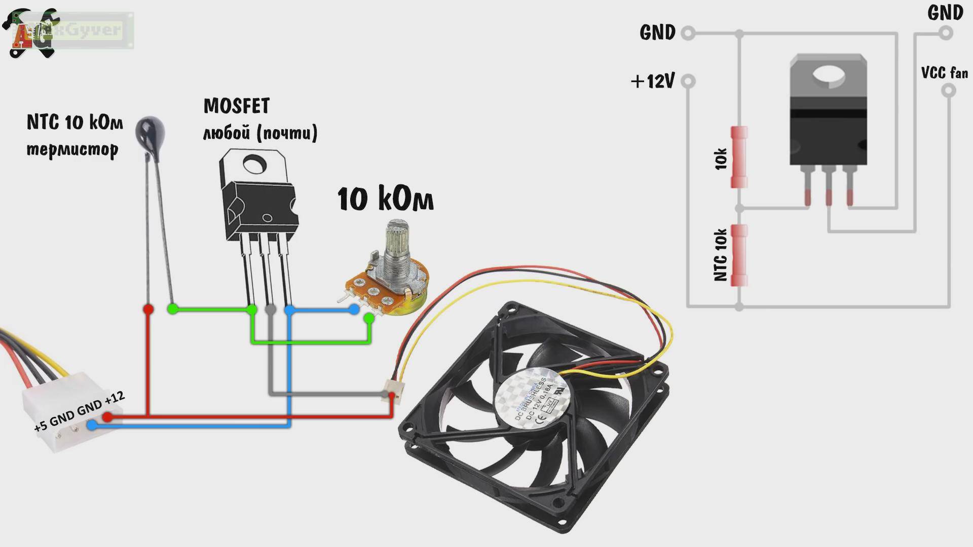 Как подключить регулятор скорости вентилятора своими руками - мега дом