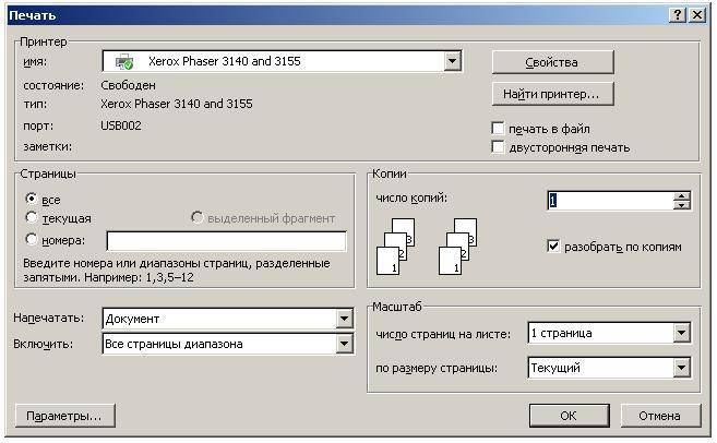 Как напечатать картинку определенного размера