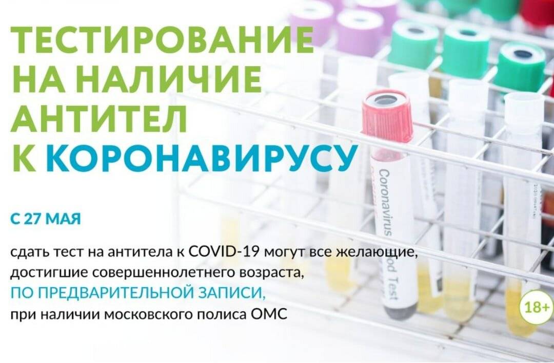 Количество антител коронавируса. Тест на антитела к коронавирусу. Сдать кровь на коронавирус. Тест на антитела в поликлинике. Тестирование вакцины.