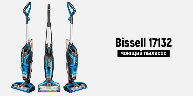 Вертикальные пылесосы karcher или вертикальные пылесосы bissell - какие лучше, сравнение, что выбрать, отзывы 2022