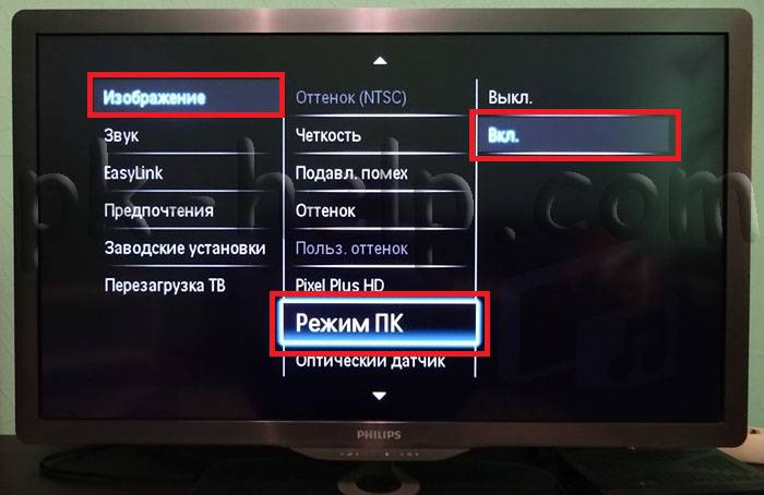 Как изменить разрешение экрана телевизора самсунг