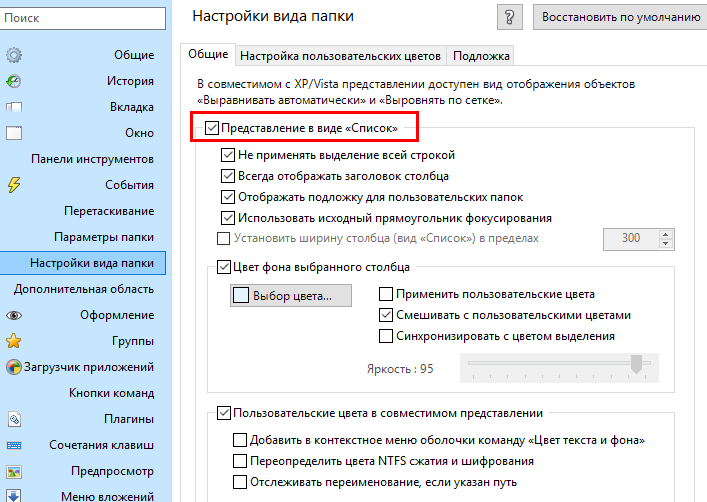 Как сбросить компьютер до заводских настроек - wikihow
