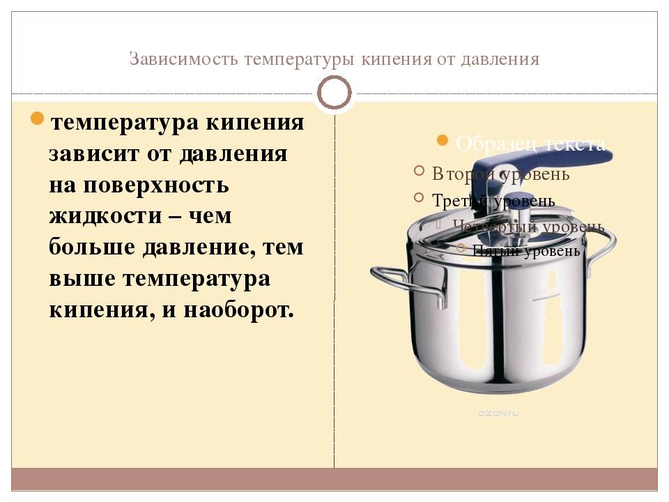 Режимы давления и температуры в скороварке -