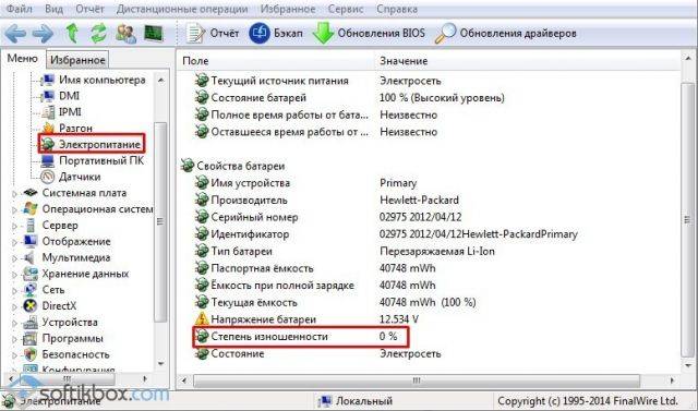 Что делать если батарея ноутбука не заряжается