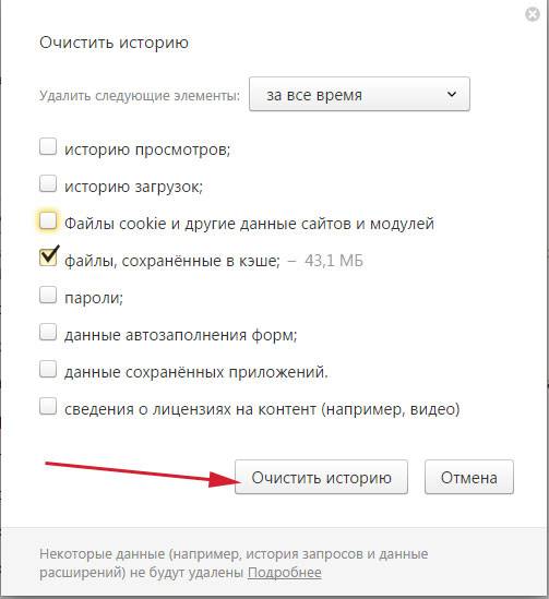 Как очистить кэш на телефоне?
