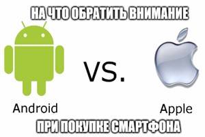 Плюсы и минусы iphone после двух лет с android