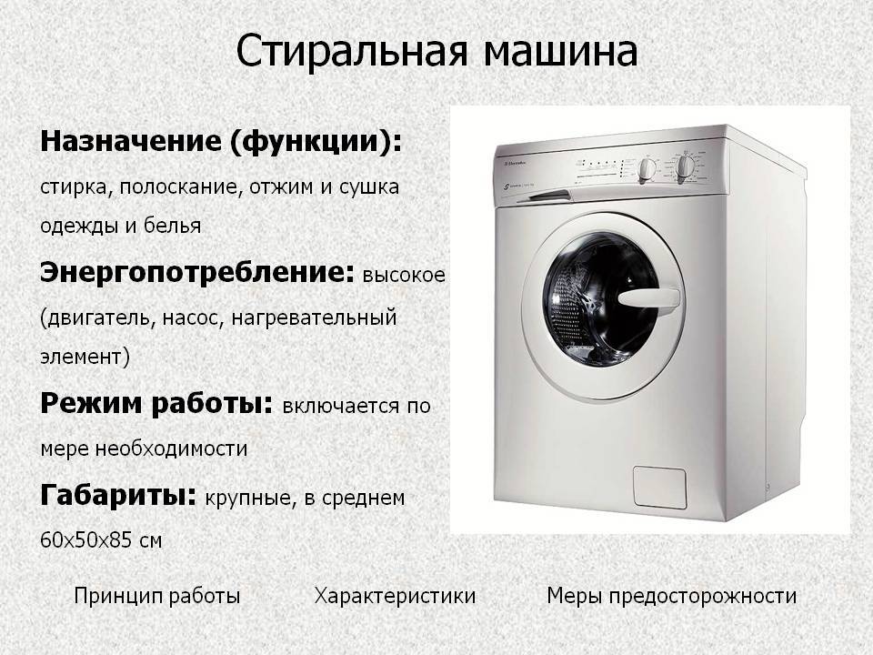 Стиральные машины без подключения к водопроводу – обзор и сравнение