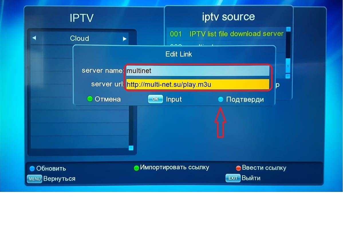 Iptv на телевизоре: подключаем и смотрим тв каналы бесплатно