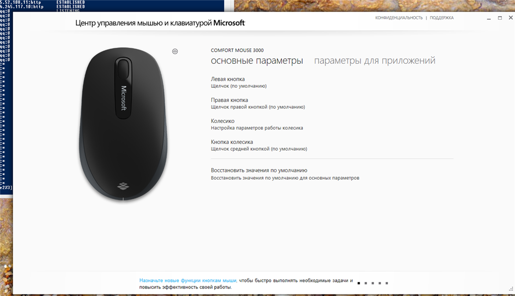 Для чего нужны кнопки сбоку на мышке и какие есть функциональные возможности - msconfig.ru