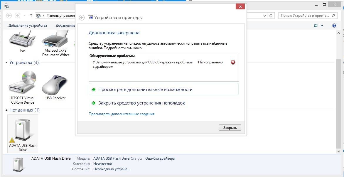 Почему ноутбук не видит флешку? :: syl.ru