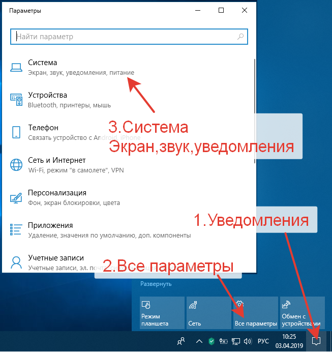 Как повернуть экран на компьютере. Как повернуть экран на ноутбуке на 90. Как развернуть экран на мониторе компьютера. Как развернуть экран ноутбука на 180.