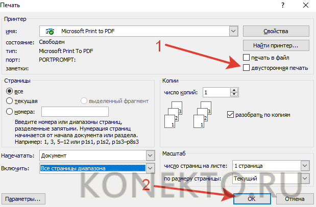 Как распечатать текст с картинкой