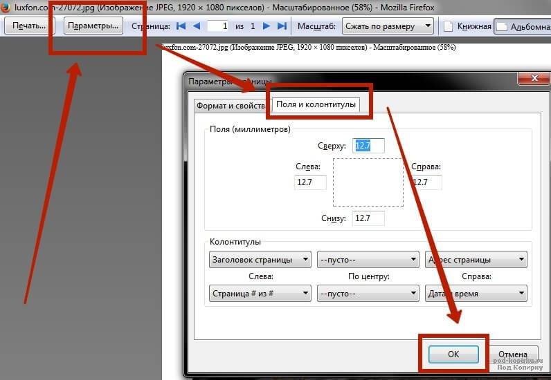 Как распечатать картинку из интернета