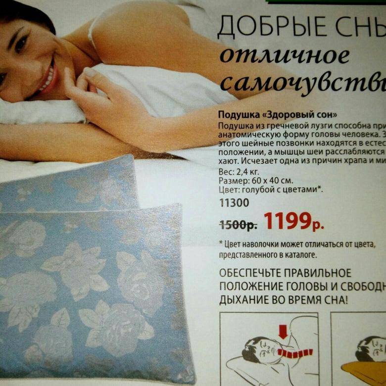 Подушка из гречневой лузги: польза и вред. чем полезна гречневая подушка для сна и сидения, отзывы врачей