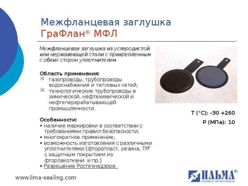 Заглушки для труб: разновидности, советы по выбору, технология установки и снятия :: syl.ru