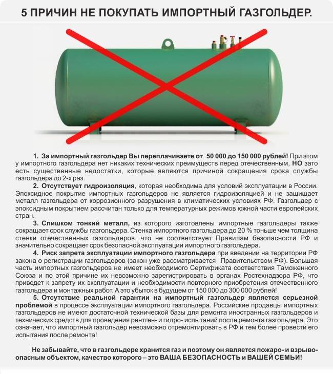 Автономная газификация частного дома: отзывы пользователей о расходе газа, расчет и установка газгольдера