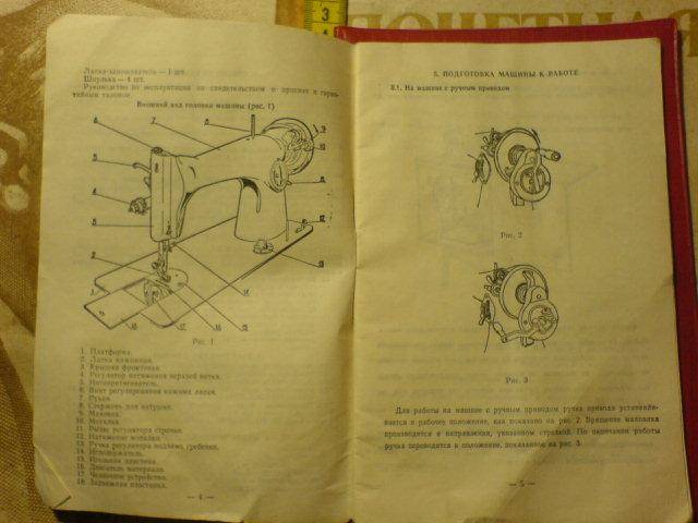 Как настроить швейную машинку зингер старого образца