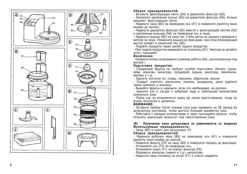 Кухонный комбайн энергия: отзывы и инструкция по применению