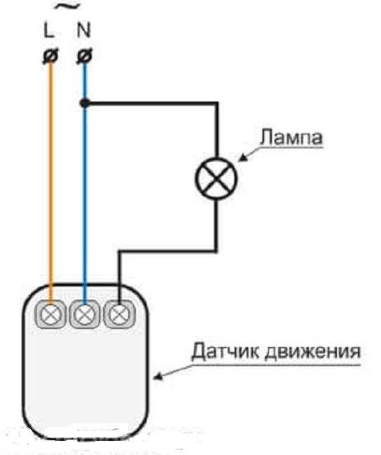 Схема подключения датчика движения для освещения (в том числе с выключателем) + инструкции
схема подключения датчика движения для освещения (в том числе с выключателем) + инструкции