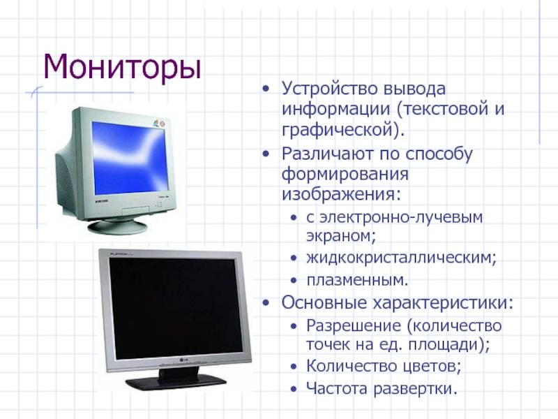 Как посмотреть сколько дюймов монитор на компьютере?