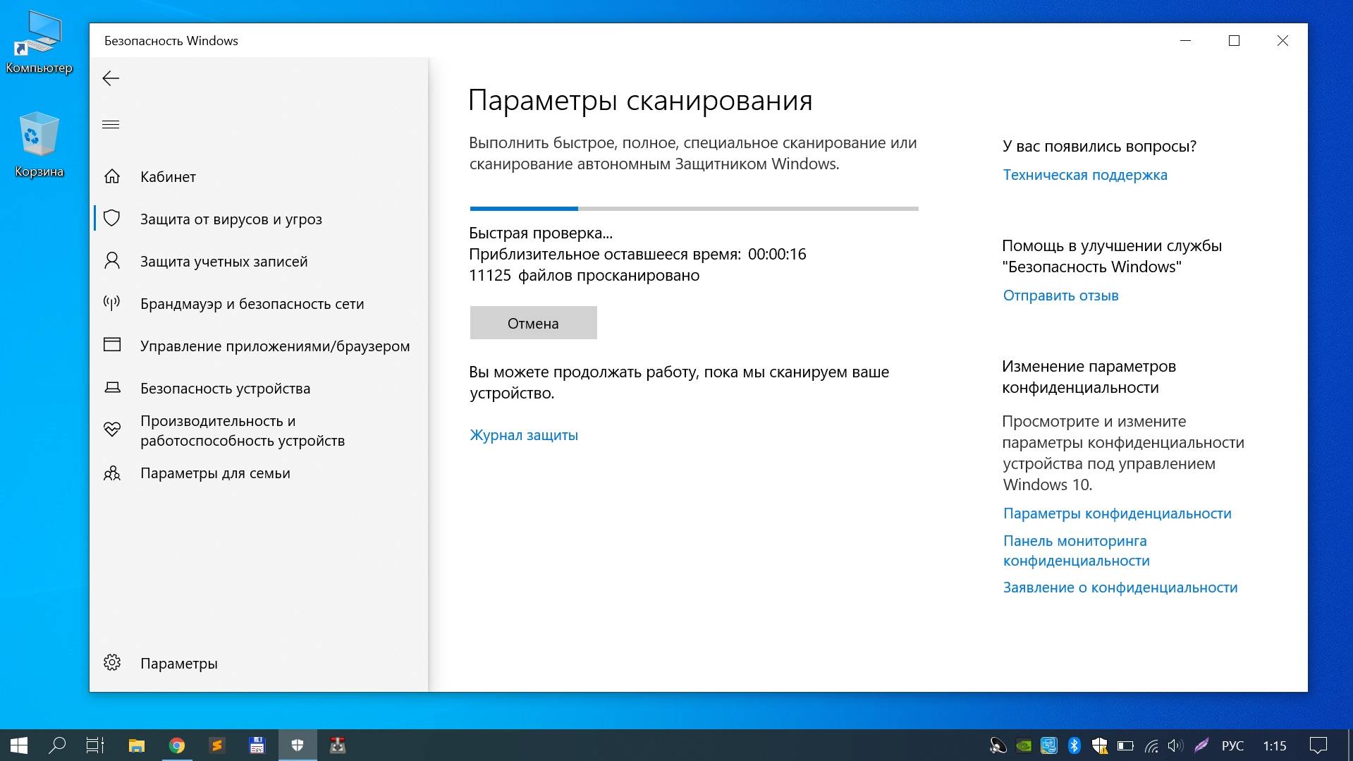 Scan windows 10. Сканирование Windows 10 принтеры. Параметры сканирования Windows 10. Сканировать документ в виндовс 10. Вирус Windows 10.