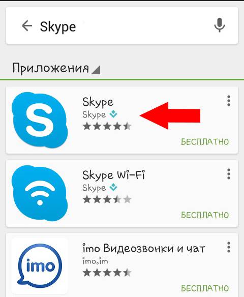 Как установить скайп (skype) на компьютер, ноутбук, андроид планшет или телефон?
