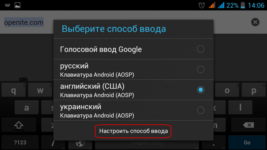 Перевести клавиатуру на русский язык на планшете. Переключить язык ввода на клавиатуре. Переключение языка на клавиатуре андроид. Переключение на русский язык на беспроводной клавиатуре.