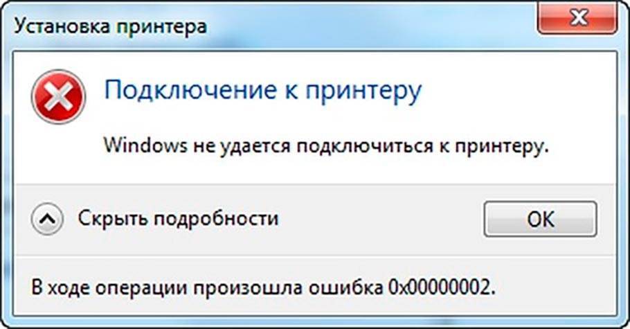 Как подключить принтер к компьютеру если он его не видит