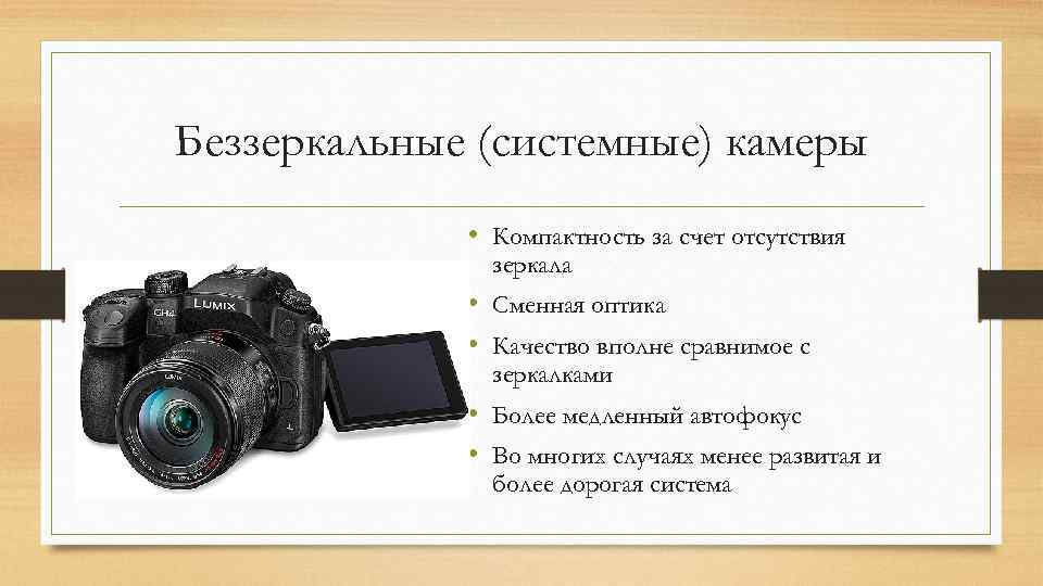Как правильно выбрать зеркальный фотоаппарат?