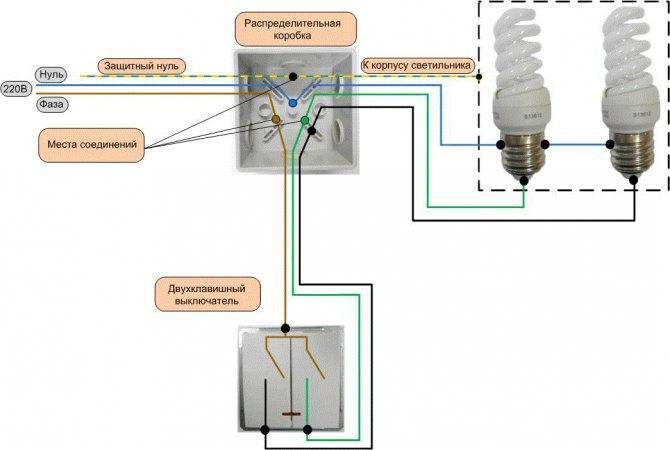 Схема подключения двухклавишного выключателя на две лампочки: разбор, рекомендации по установке
