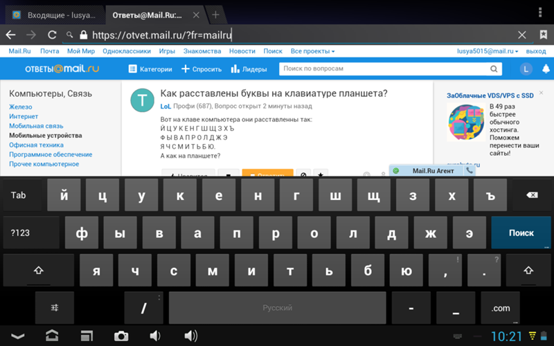 Как добавить язык ввода на клавиатуру android телефона