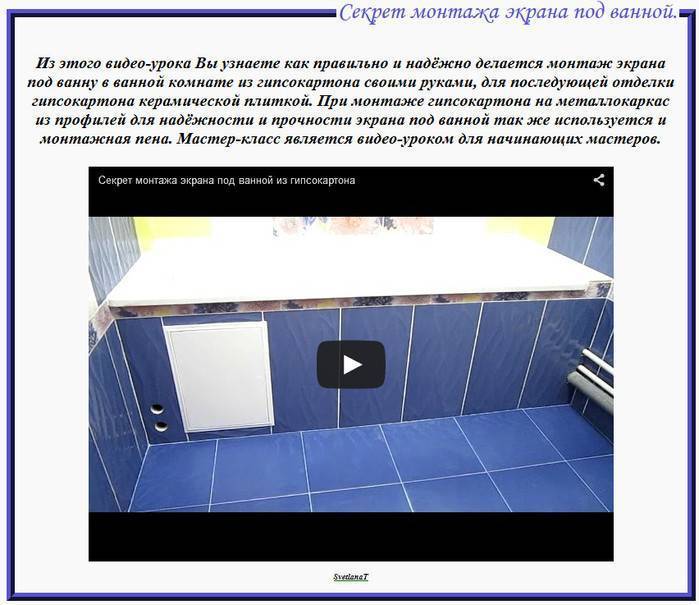 ✅ фартук под ванну из плитки – экран под ванну из плитки: способы, инструкция по устройству - dnp-zem.ru