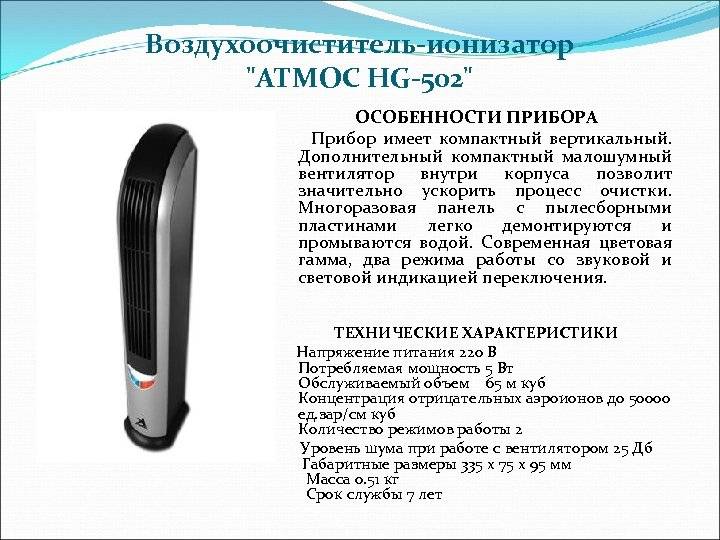 Увлажнитель воздуха с ионизатором: виды, преимущества, как пользоваться