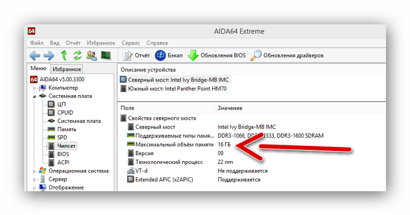 Как узнать максимальный объем оперативной. Максимальный объем памяти. Максимально устанавливаемый объем оперативной памяти. Какой максимальный объем оперативной памяти. Какое максимальное количество оперативной памяти.