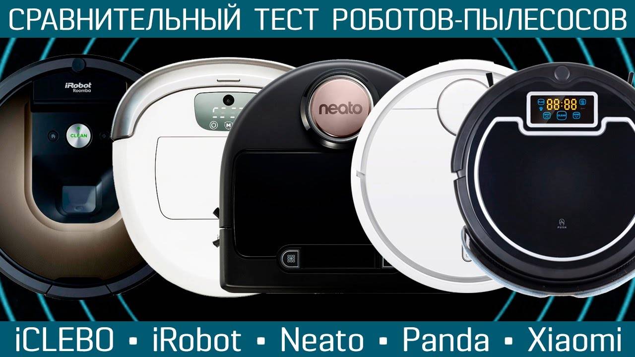 Робот-пылесос iclebo: корейский, отзывы, omega, arte, инструкция, обзор